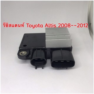 รีซิสแตนท์ Toyota Altis 2008--2012