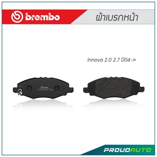 BREMBO ผ้าเบรกหน้า Innova 2.0 2.7 ปี04-&gt; (คู่หน้า)