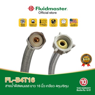 Fluidmaster FL-B4T16 สายน้ำดีสแตนเลส ยาว16นิ้ว 1/2" X 7/8" เหมาะสำหรับใช้ เครื่องกรองน้ำ เครื่องทำน้ำร้อน ก๊อกน้ำ โถส้วม