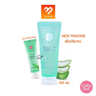 แพ็คเกจใหม่ Cathy Doll Aloeha Fresh Aloe Vera Soothing Cleansing Gel เคที่ดอล โฟม อโลเวร่า โฟมล้างหน้า หลอด