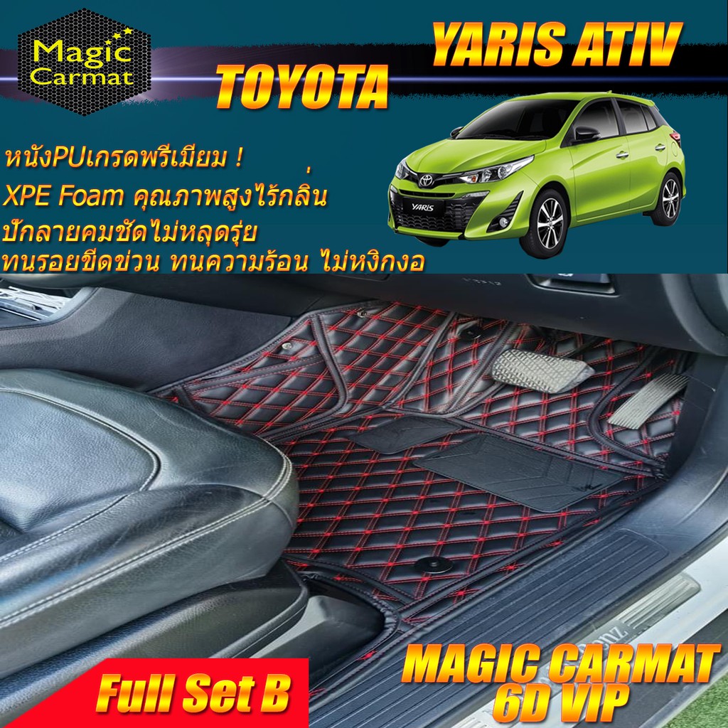 Toyota Yaris Ativ 2017-รุ่นปัจจุบัน Hatchback(เต็มคันรวมถาดท้ายแบบ B) พรมรถยนต์ Toyota Yaris Ativ พร