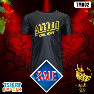 คอตต้อนคอกลมเสื้อยืด พิมพ์ลาย THE BEST ANGKOL SABAHAN (TM002) ฟรีของขวัญS-5XL