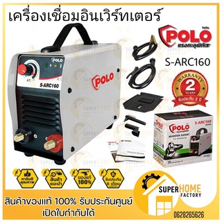 POLO เครื่องเชื่อมไฟฟ้าอินเวิร์ทเตอร์ IGBT รุ่น S-ARC160 ตู้เชื่อม 140A