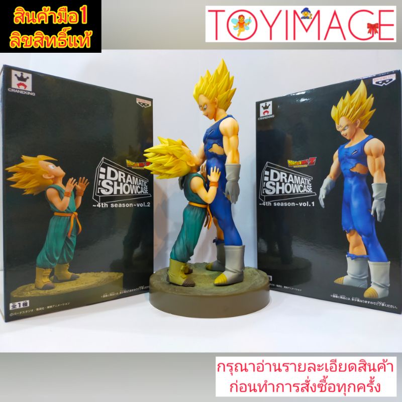 VEGETA&SUPER SAIYAN TRUNKS BANPRESTO DRAMATIC SHOWCASE 4th season Vol.1-2 เบจิต้า และ ทรังค์