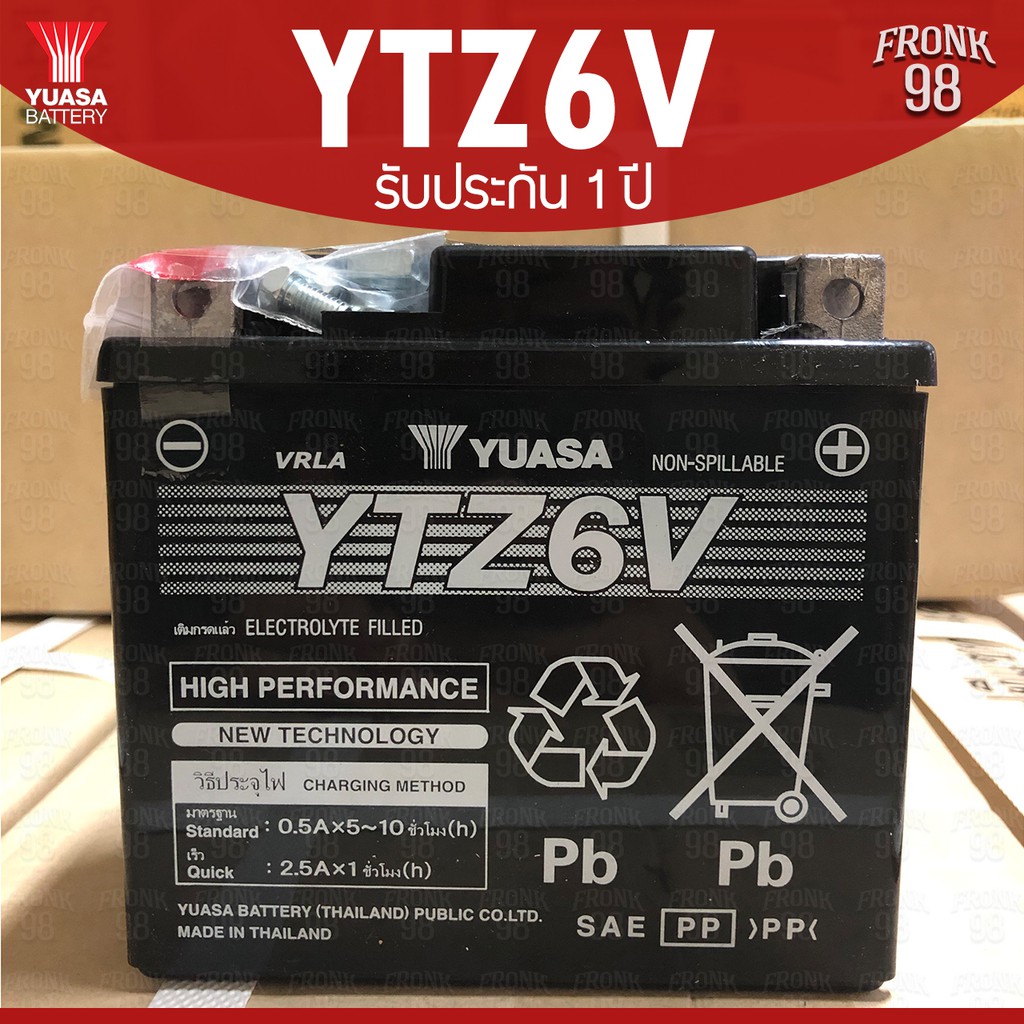 YUASA แบตเตอรี่ รุ่น YTZ6V (12V 5.3AH) แบบแห้ง (สำหรับรถจักรยานยนต์)