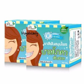 By Phoca ยาสีฟันสมุนไพรบายโภคา ขนาด 25 g.(2 กล่อง) ฟันสวย ยิ้มสดใสใช้เพียงนิดเดียว#407