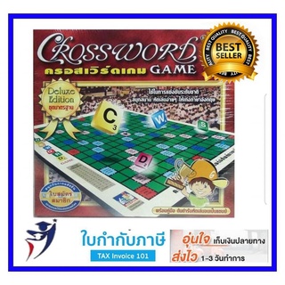 ครอสเวิร์ดเกมส์ Crossword รุ่นประถม