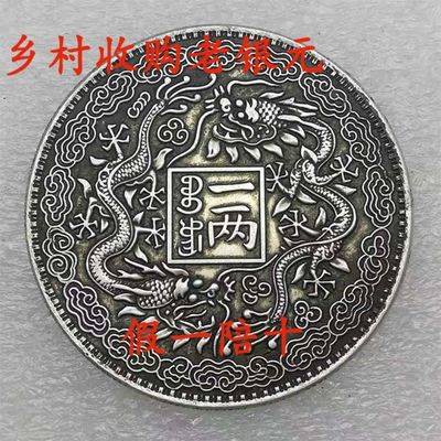 เหรียญจีน เหรียญจีนโบราณ ความเที่ยงตรงที่แท้จริงมณฑลซานตงอย่างเป็นทางการ Yingeng เงินประจำปีหยวน Guangxu ลิ่มโลหะ Shuang