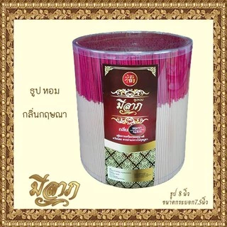 ธูปหอมไหว้พระ ธูปหอมจุดบูชา ธูปถวายพระ (ตรามีลาภ) ธูปขนาด8นิ้ว กระบอกกว้าง 7.5นิ้ว*ออกใบกำกับได้*