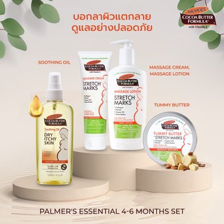 **ครบเซ็ต4-6เดือน Palmer stretch marks Cream / lotion / firming lotion / skin therapy oil / itching oil