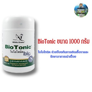 BioTonic ไบโอโทนิค ขนาด 1000กรัม สำหรับป้องการเกิดเชื้อราและรักษาอาการเน่าเปื่อย