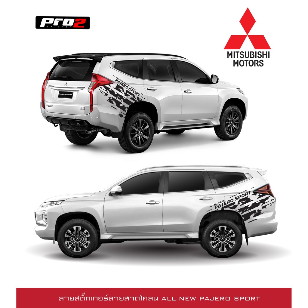 sticker สติ๊กเกอร์ข้างรถมิตซูบิชิปาเจโร่สปอร์ต สติ๊กเกอร์ลายสาดโคลน all new pajero sport สำหรับรถสีข