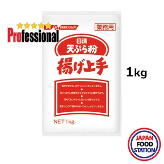 NISSHIN SEIFUN TEMPURAKO AGEJOZU 1KG (15059) แป้งผสมสำหรับทำ…