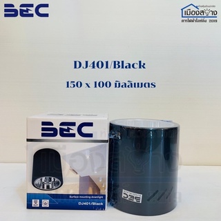 ดาวน์ไลท์ติดลอย ขั้วE27 สีดำ ทรงกลม ขนาด4นิ้ว BEC รุ่น DJ401/BLACK