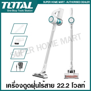 Total เครื่องดูดฝุ่น ไร้สาย 140 วัตต์  22.2 โวลท์ รุ่น TVCH14111 (Cordless vacuum cleaner) ดูดฝุ่นพกพา ดูดฝุ่น