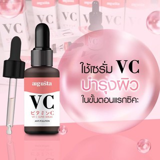 Augusta Vit C Super Serum ออกัสต้า วิต ซี ซุปเปอร์ เซรั่ม