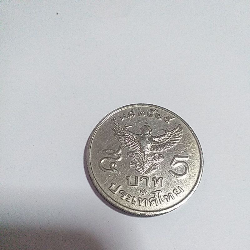 เหรียญ5บาทพญาครุฑปี2525อายุเหรียญประมาณ40ปี