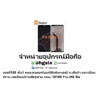 LCD Display​ หน้าจอ​ จอ+ทัช xiaomi redmi5