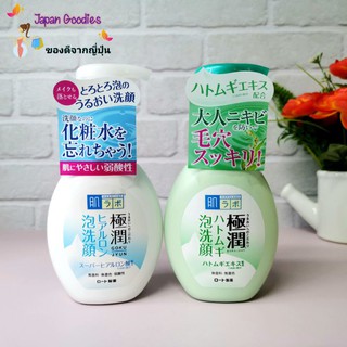 🍀พร้อมส่ง🍀 โฟมล้างหน้า Hada Labo Super Hyaluronic Acid Hydrating Face Wash ของแท้จากญี่ปุ่น