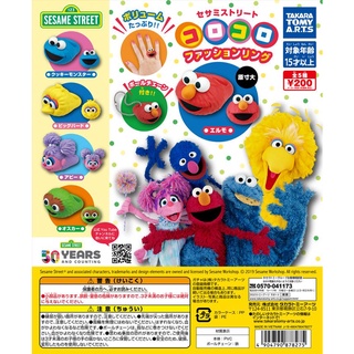 Gashapon Sesame Street Koro Koro Fashion Ring - กาชาปอง แหวน แฟชั่น การ์ตูน เซซามีสตรีท โคโร โคโร