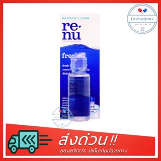 Renu น้ำยาล้างคอนแทคเลนส์ 355 ml แถมขวดเล็ก 60 ml