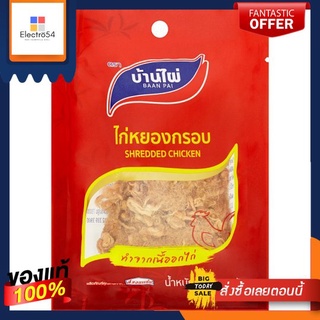 บ้านไผ่ไก่หยอง 24 กรัมBAAN PAI SHREDDED CHICKEN 24 G.