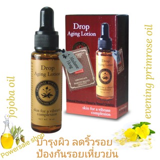 มาดามเฮงDrop Aging Lotion ขนาด30ml ปกติราคา200บาท