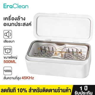 Eraclean GW03/GW05 เครื่องทําความสะอาดเครื่องประดับ อัลตราโซนิก 45000Hz