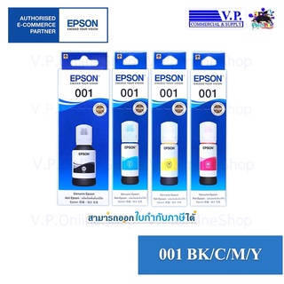 EPSON 001 / C13T03Y หมึกแท้งค์กันน้ำ ของแท้ *VP COM**คนขายหมึก*