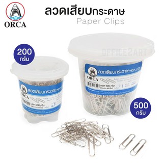 ลวดเสียบกระดาษ ORCA  คลิปหนีบกระดาษ ลวดเสียบหัวกลม (1 กระปุก)  ORCA Paper Clips [S24]