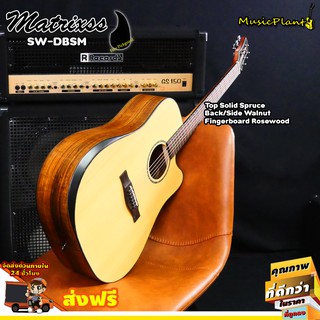 Matrixss กีตาร์โปร่ง Solid Top 41 นิ้ว รุ่น SW-DBSM Solid Spruce-Walnut