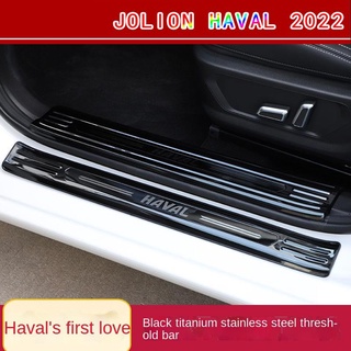 【2022 Haval Jolion】แถบธรณีประตู Haval Jolion 2021 แป้นเหยียบสแตนเลส