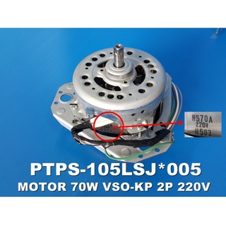 อะไหล่ของแท้/มอเตอร์ปั่นแห้งเครื่องซักผ้าฮิตาชิ/Motor Spin/HITACHI/PTPS-105LSJ*005 ใช้กับรุ่น PS-105LSJ  PS-115LSJ  PS-1