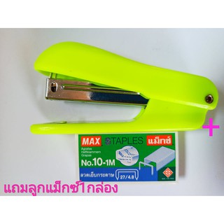 แม็กเย็บกระดาษ ที่เย็บกระดาษ เบอร์10สีสะท้อนแสง1ชิ้นยี่ห้อ MTEC มีหลายสีให้เลือกหลายสีแถมลูกแม็ก1กล่อง พร้อมใช้งานเลย