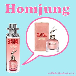 "หอมเซ็กซี่" ชองปอง scandal ขนาด 35 ml.