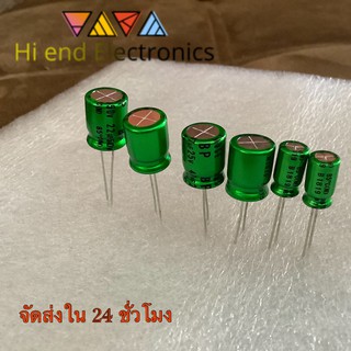 Capacitor ยี่ห้อ Nichicon  BP รุ่น ES เกรด AUDIO  [พร้อมส่งจากไทย]