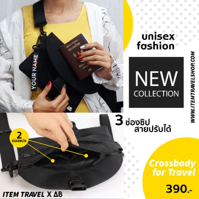 กระเป๋าสกรีนชื่อ กระเป๋าคาดอก Crossbody ใส่ของจุกจิก ทรงunisexใช้ได้ทั้งผู้หญิงและผู้ชาย ฟรีสกรีนชื่อสายคล้อง 10 อักษร