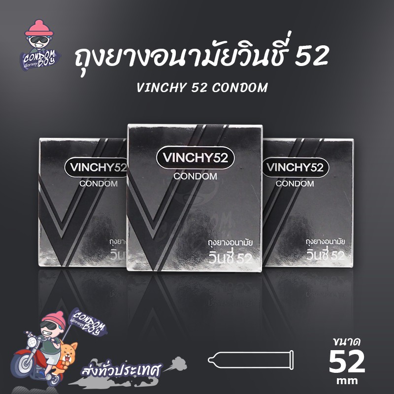 Vinchy 52 ถุงยางอนามัย วินชี่ 52 ผิวเรียบ เหมาะกับชายไทย ฟิตกระชับ ขนาด 52 mm. (3 กล่อง)