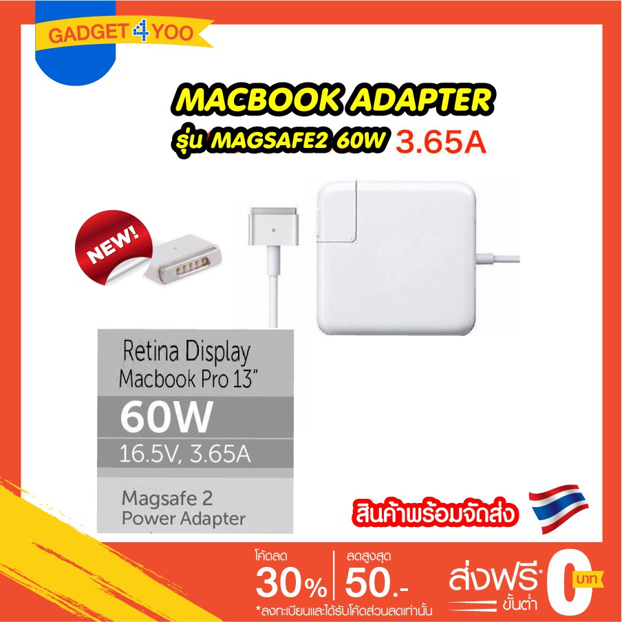 MACBOOK ADAPTER MAGSAFE2 60W สำหรับ Macbook Air 11 "13" (สีขาว)