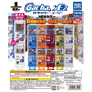 Gashapon Gacha Bun no Ichi Series Gacha 2EZ / กาชาปอง ตู้หมุนไข่กาชาปอง มินิ รุ่น ทูอีแซด สีแบบใหม่