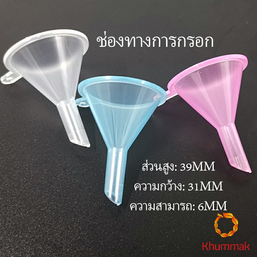 Khummak ขวดแบ่ง ขวดสเปรย์การ์ด ขวดใส่แอลกอฮอล์ ขวดใส่น้ำหอม ขวดใส่น้ำ้แร่  funnel Dispensing bottles ราคา ถูกที่สุด ดีลบีเคเค แกลเลอรีภาพที่ 4