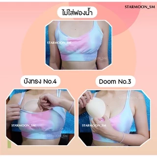 Starmoon ✨ ฟองน้ำพรีเมี่ยมเย็บขอบ เนื้อเนียน นิ่ม ไม่แข็งหลอก !! ใช้งานได้นานมากๆ