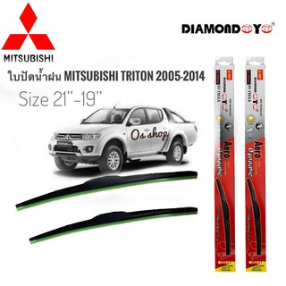 ที่ปัดน้ำฝน ใบปัดน้ำฝน ซิลิโคน ตรงรุ่น Mitsubishi Triton 2005 ไซส์ 21-19 ยี่ห้อ Diamond คุณภาพอย่างดี