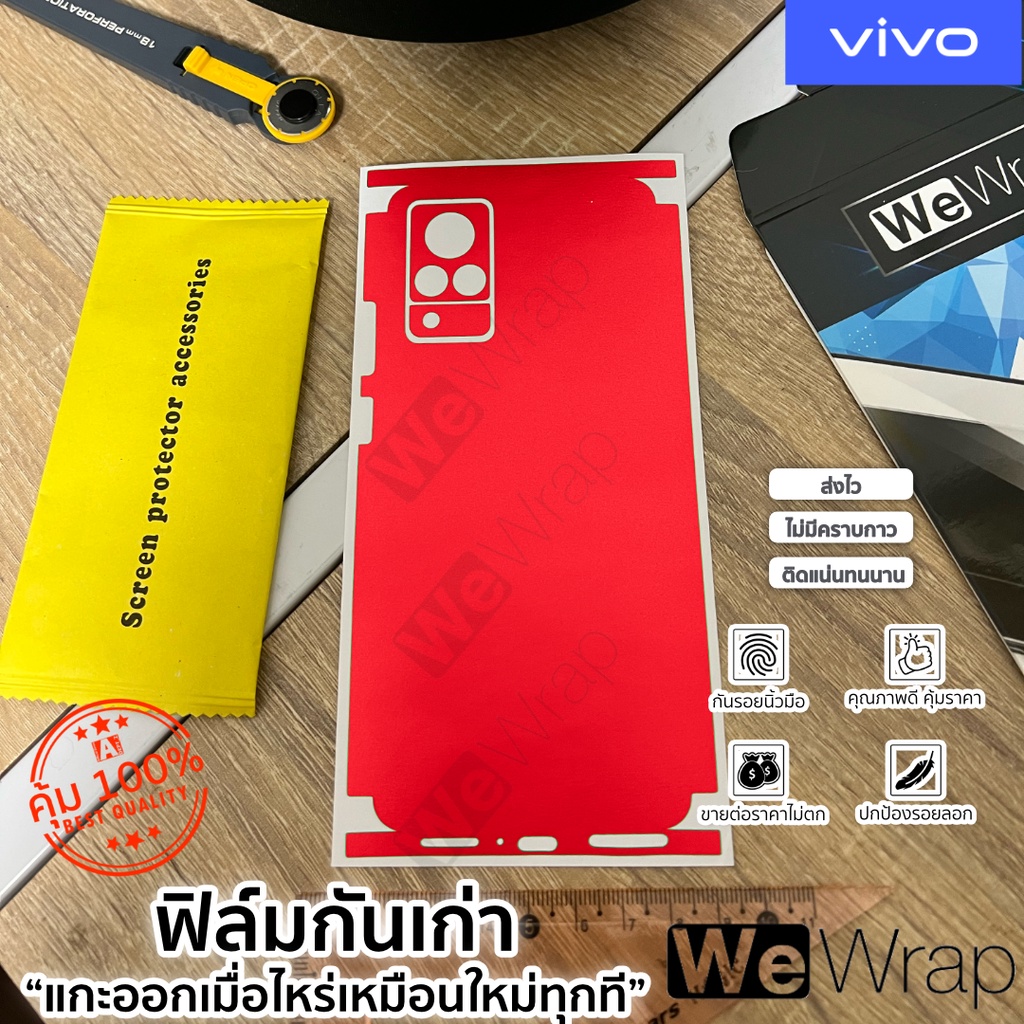 สินค้ามาใหม่ไร้ดาวรีวิว ฟิล์มกันรอยด้านหลังกันเคสกัด สีแดง สำหรับ Vivo  ทุกรุ่น รุ่นไหนไม่มีแจ้งทางแชทได้ ส่งจาก กรุงเทพ