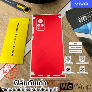 สินค้ามาใหม่ไร้ดาวรีวิว ฟิล์มกันรอยด้านหลังกันเคสกัด สีแดง สำหรับ Vivo  ทุกรุ่น รุ่นไหนไม่มีแจ้งทางแชทได้ ส่งจาก กรุงเทพ