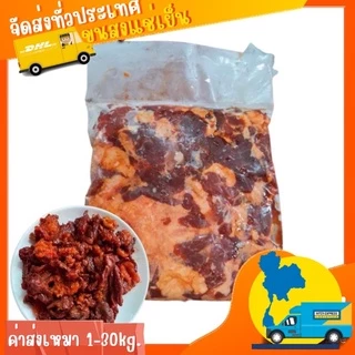 เนื้อหมักเค็ม500g.🔥 ⚡️ส่งด่วน ค่าส่งเหมา139฿✅คละได้ทั้งร้าน❗️🚚💨ส่งขนส่งแช่เย็น❄️💦