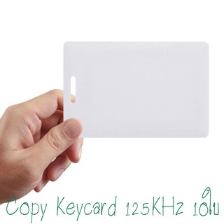 บัตรคีย์การ์ดCopy 1.8mm, บัตร RFID Card Clone 1.8mm, บัตรสำหรับคัดลอก 125 KHz แบบหนา 1.8mm, บัตร T5577