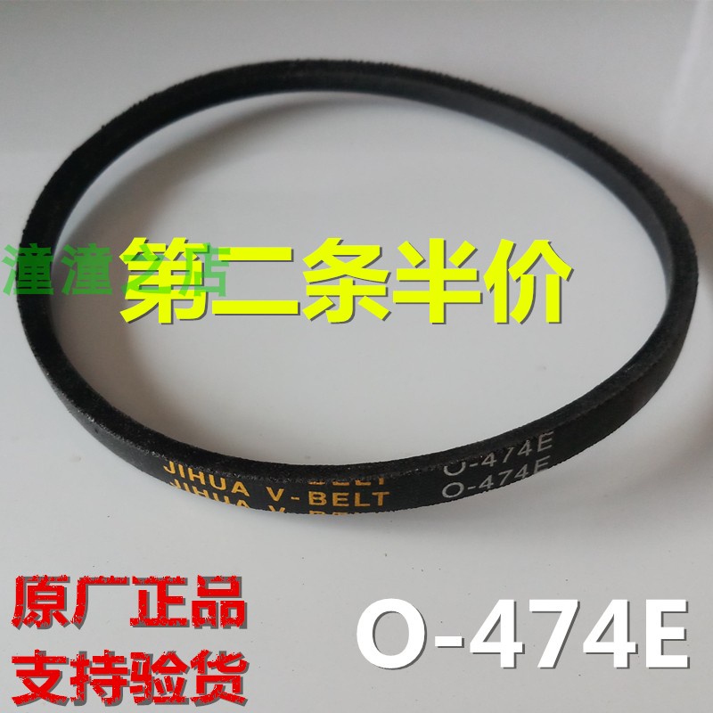 เหมาะสําหรับ Golden Ling เครื่องซักผ้าเข็มขัด XQB90-Q09YZ สายพานสามเหลี่ยม JIHUA V-BELT O-474E