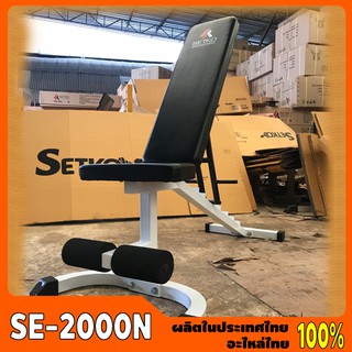 SE-2000N  ม้าปรับระดับเอนกประสงค์