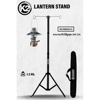 🔥K2 Lantern stand (Aluminium) เสาแขวนตะเกียง+ไฟส่องสว่าง สีดำด้าน​ สุดหรู